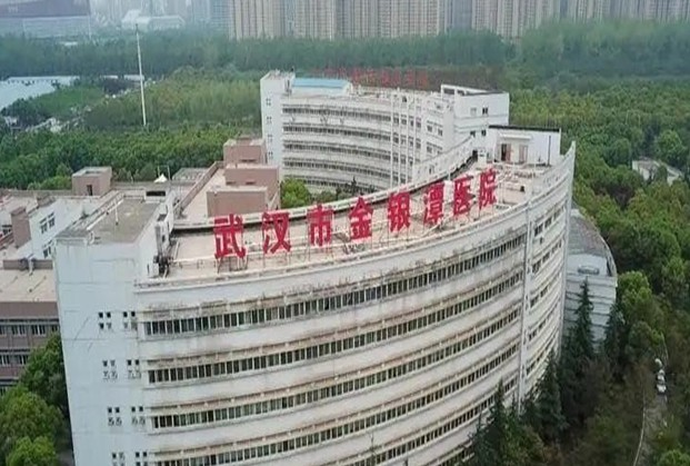 武汉市金银潭医院